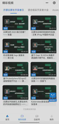vidoe-list